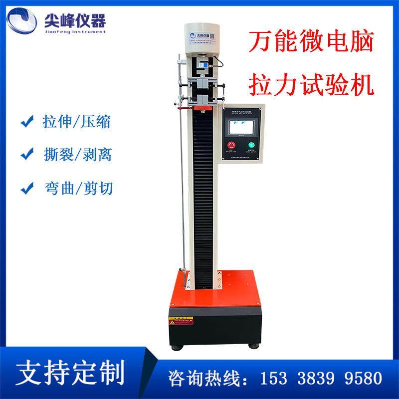 工厂直销万能微电脑拉力试验机金属橡胶皮革端子测试试验机,工业油品/胶粘/化学/实验室用品,其他实验室设备,淘宝优惠券,粉丝福利购,淘宝优惠卷