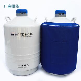 35L运输型液氮罐家用轿车车载液氮罐30升运输型液氮桶山区转移