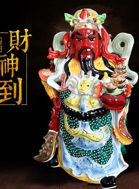 12寸-52寸神像一米陶瓷关公武财神爷开业工艺品风水佛像摆件招财