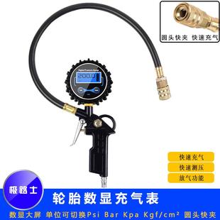 极路士轮胎数显胎压表测压表升级数显大屏读数准轮胎快速充气铜质