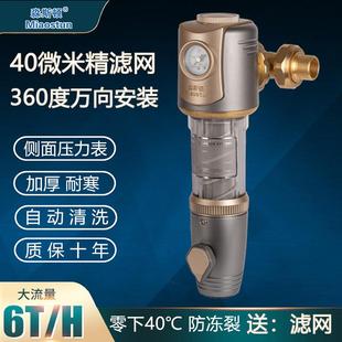 淼斯顿万向前置过滤器家用自动反冲清洗井水塔自来水管全屋净水器