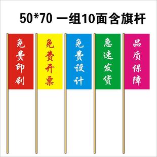 70春亞紡優(yōu)質(zhì)彩旗飄旗刀旗紅旗工地開業(yè)戶外廣告宣傳旗定做隊(duì)