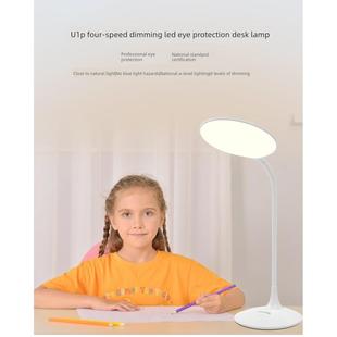 优童U1P护眼阅读台灯儿童书桌插电式小学生学习写作业防蓝光台灯