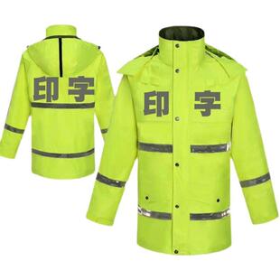 新式反光雨衣雨裤套装户外交通蓝天救援交管高速保安门卫巡逻雨衣
