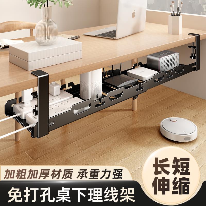 桌下理线架免打孔桌面理线器桌底插排整理盒电源线走线固定收纳槽