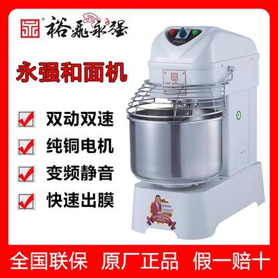 永强和面机商用双动双速静音变频20L30L大型揉面机25公斤打面机