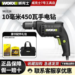 变速电动螺丝刀 威克士手电钻WU124多功能家用WU107大功率手持式