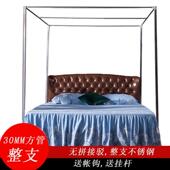 蚊帐支架方形方管30mm不锈钢整支不拼接压脚 不含蚊帐 家用1.5