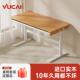 育才实木儿童学习书桌小学生家用学习桌子写作业课桌椅可升降调节