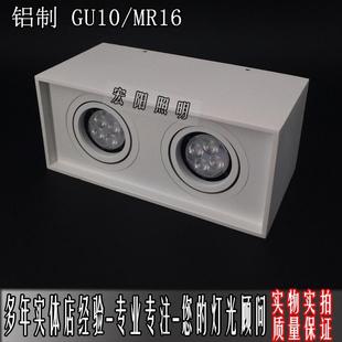 led明装 盒子灯铝制白色方形筒灯GU10 吸顶双头格栅射灯二头 盒仔