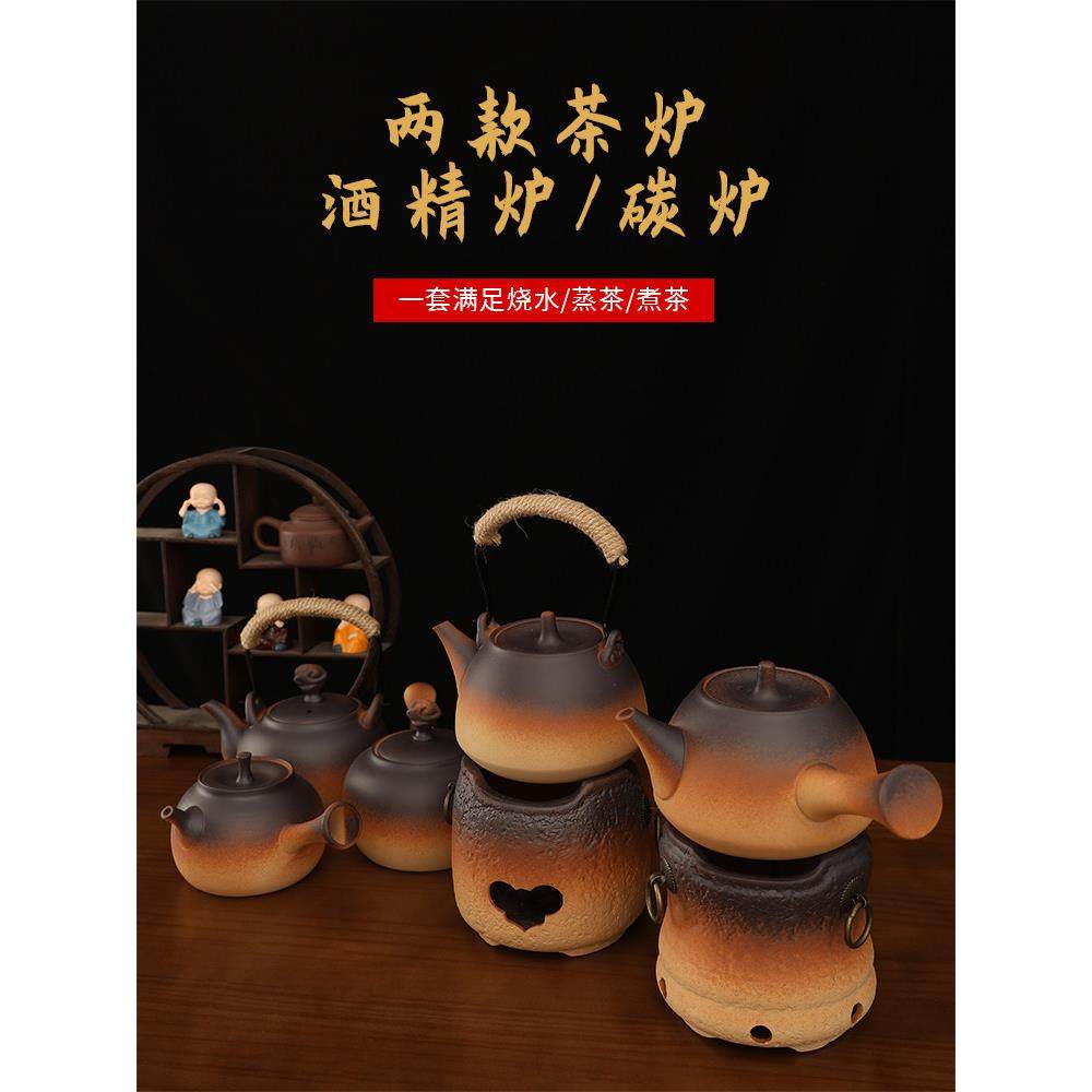 户外陶瓷壶木炭烧水壶酒精灯酒精炉煮茶器功夫茶具碳炉子围炉套装
