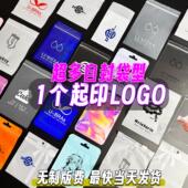 一个起印定制自封袋印刷logo店名密封塑胶包装 平口夹炼可收纳文玩