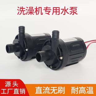 DC12V24V移动洗澡机专用水泵无刷耐高温大嘴端子线水泵小型直流