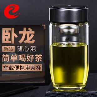 卧龙玻璃杯便携车载防烫加厚水杯商务办公家用带盖带滤网泡茶杯子