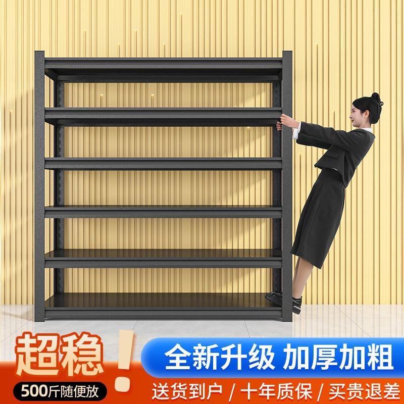 货架置物架多层落地仓库家用阳台储藏室杂物间商用超市钢制收纳架