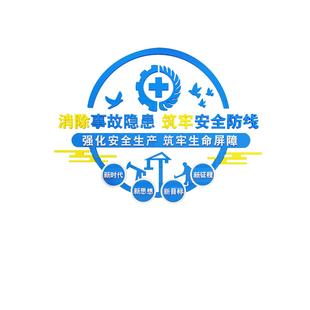 安全生产车间标语牌墙贴纸警示规范操作3d立体工厂地公司文化装饰