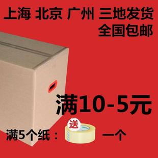 特硬收包纳大子做纸板盒整加厚邮 理搬家定箱箱特大号纸打包纸包装
