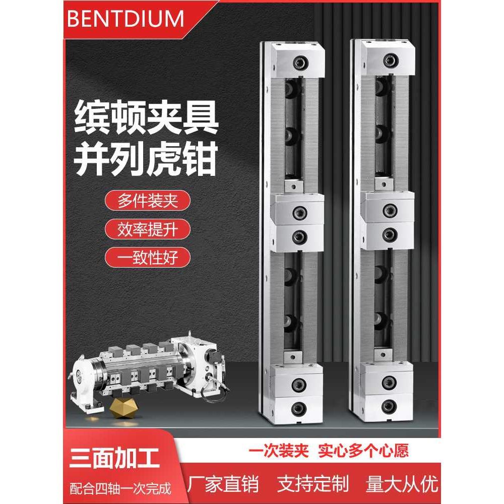 多工位虎钳夹具加工中心工装并列式CNC精密虎钳高精度平口钳台钳