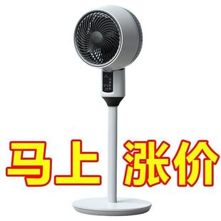 静音电扇语音睡眠智能 扬子嘉丽空气循环扇电风扇家用落地扇台立式