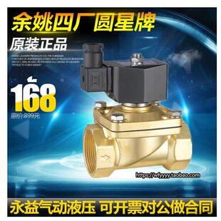余姚仪表四厂圆星ZW电磁阀ZW