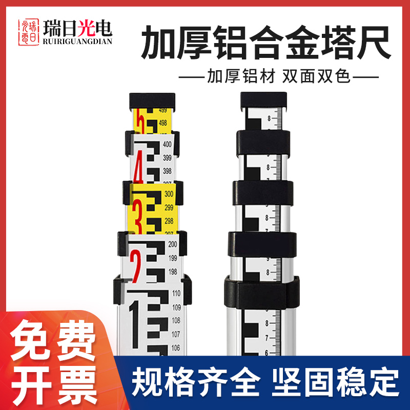 加厚 铝合金标尺3米5米水准仪塔尺可伸缩刻度尺标高尺 测量尺工具