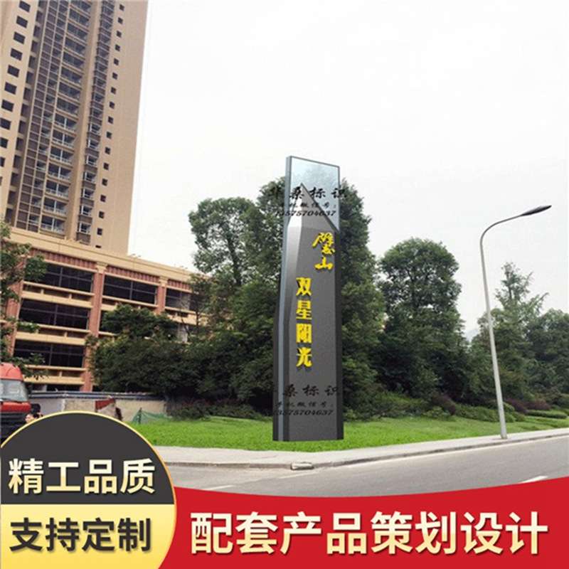 华桑标识设计制作 精神堡垒 宣传栏 立牌 指示牌 风向牌 源头厂家