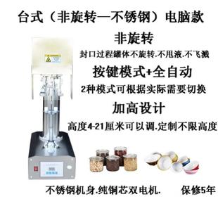 易拉罐封罐机全自动铝罐马口铁纸罐小罐茶封口机商用智能电动封盖