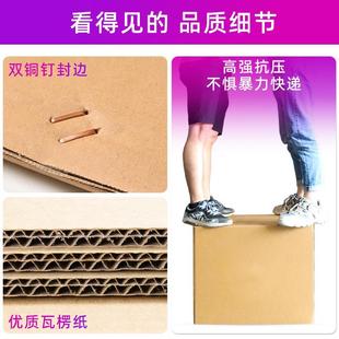 搬家纸箱子加厚加硬带扣手大号打包快递包装 5个装 纸盒收纳整理箱