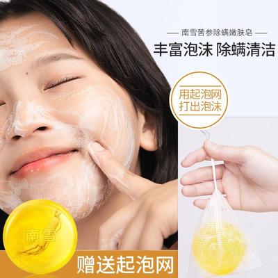苦参除螨嫩肤皂人参沐浴螨虫硫磺香皂洗脸搓背男女手工皂