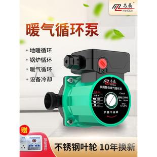 暖气循环泵静音家用220v小型地暖锅炉地热管道热水回水屏蔽泵超