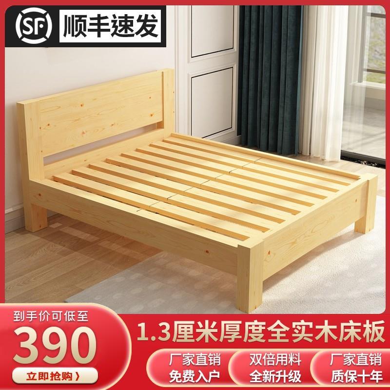 实木床1.5米松木双人床1.8米经济型现代简约出租房简易1.2m单人床