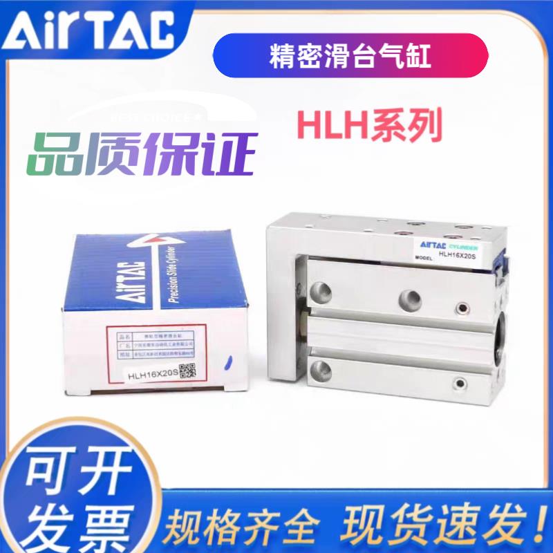亚德客滑台气缸HLH6 HLH10X5S/10S/15S/20S/25S/30S/40S/50S/60S