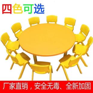 幼儿园专用塑料桌椅大小圆桌儿童学习桌宝宝写字吃饭餐桌画画桌子