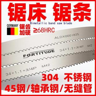 4028鋸床鋸條金屬切割3505機(jī)用4115硬質(zhì)合金鎢鋼M42雙金屬帶鋸條