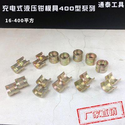 液压钳EK-12042L电动压线钳柯劳克KLAUKE日本IZUMI压接机通用模具