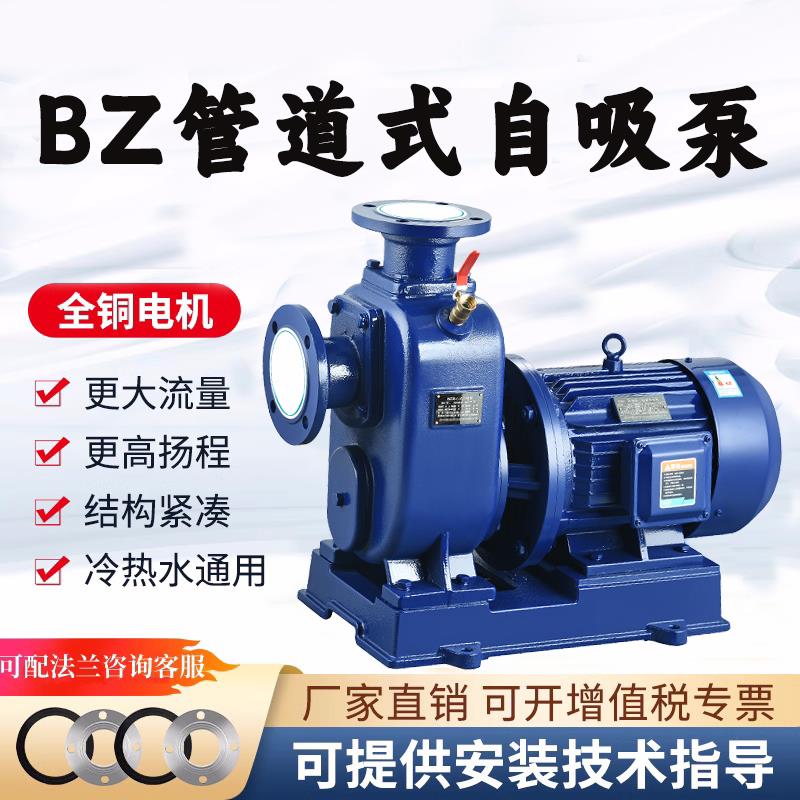 上海BZ自吸卧式管道离心泵大流量高扬程灌溉抽循环水泵380v三相电