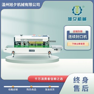 厂家直销塑料袋包装 薄膜铝箔茶叶袋封口 机 小型自动连续封口机