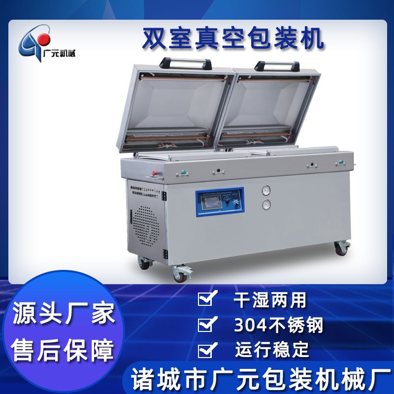 咸鸭蛋四封条真空包装机 600/4S包装设备 咸蛋黄真空包装机
