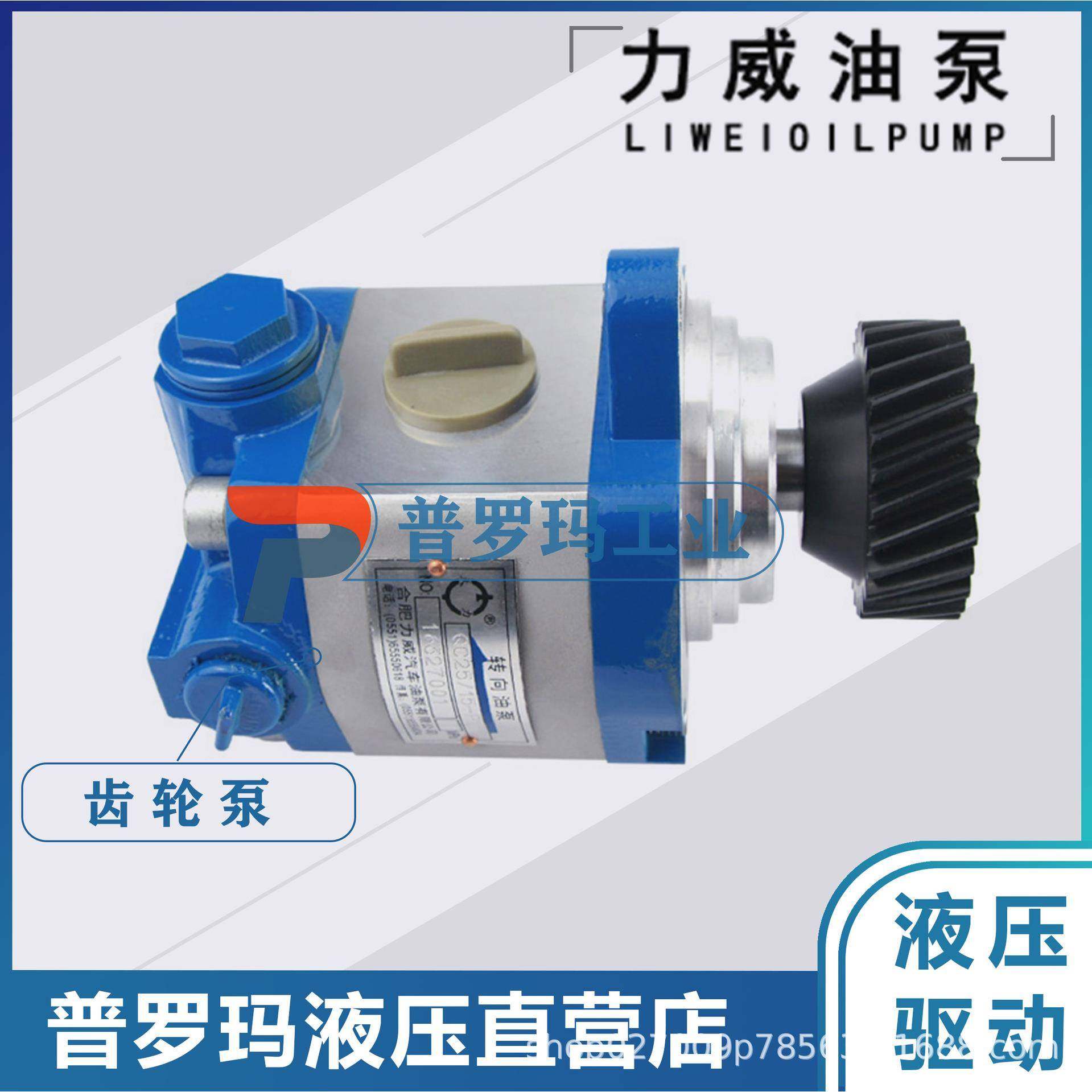 发动机25顿吊车QC25/15-ISLEA合肥力威液压助力液压油泵