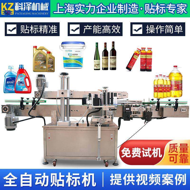 全自动双面贴标机圆瓶双面贴标机洗衣液扁瓶方瓶双侧面贴标机,五金/工具,贴标机,淘宝优惠券,粉丝福利购,淘宝优惠卷