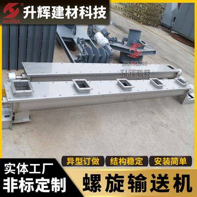 螺旋输送机多点进料不锈钢污泥输送设备加工污泥蛟龙输送机