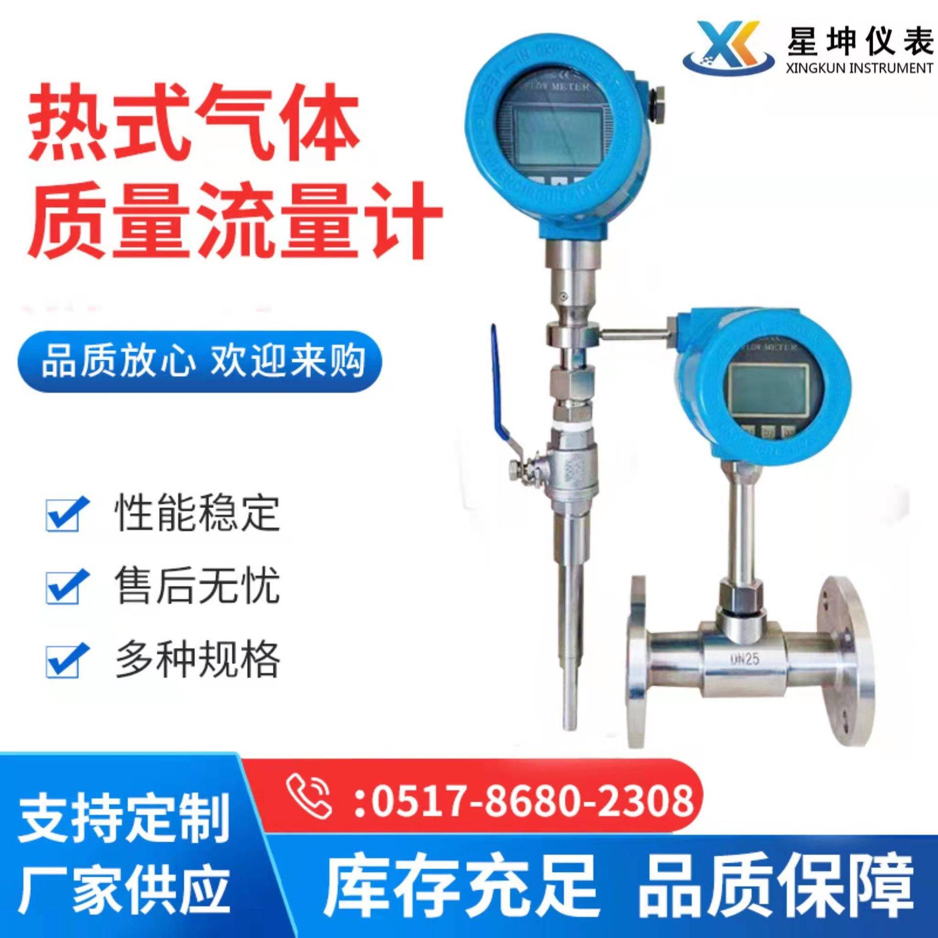 厂家直销高炉煤气流量计防爆流量计管道式热式气体质量流量计