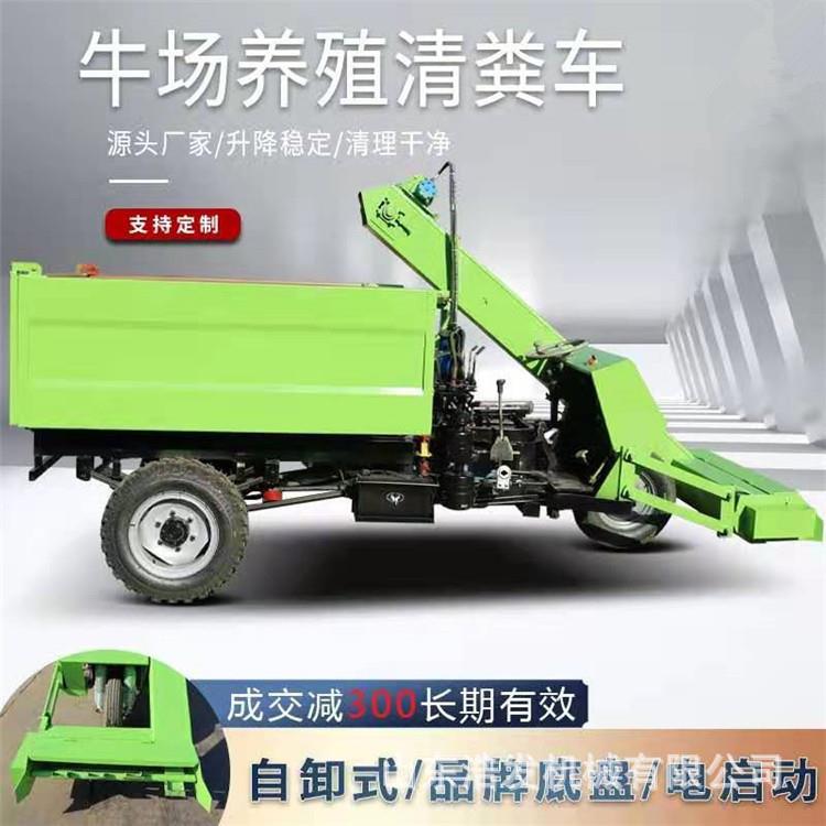 养殖场小型清粪车全自动收粪运粪机三轮刮粪铲粪机养牛场全套设备