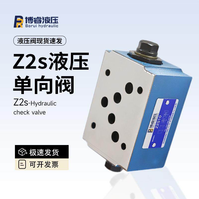 Z2S系列液压单向阀板式/螺纹安装适配液压系统密封性优异厂家直供,标准件/零部件/工业耗材,液压阀,淘宝优惠券,粉丝福利购,淘宝优惠卷