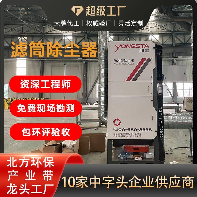 锂电行业防爆滤筒除尘器脉冲反吹除尘一体机切割焊接烟尘净化器
