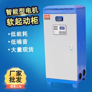 STR电机软启动柜智能软启动器控制箱过压保护启动柜STR1 75A 37KW