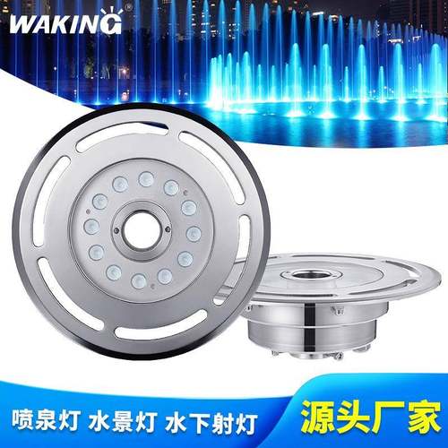 RGB彩色LED水下涌泉灯不锈钢喷泉灯全套喷泉水底灯假山喷泉灯外贸