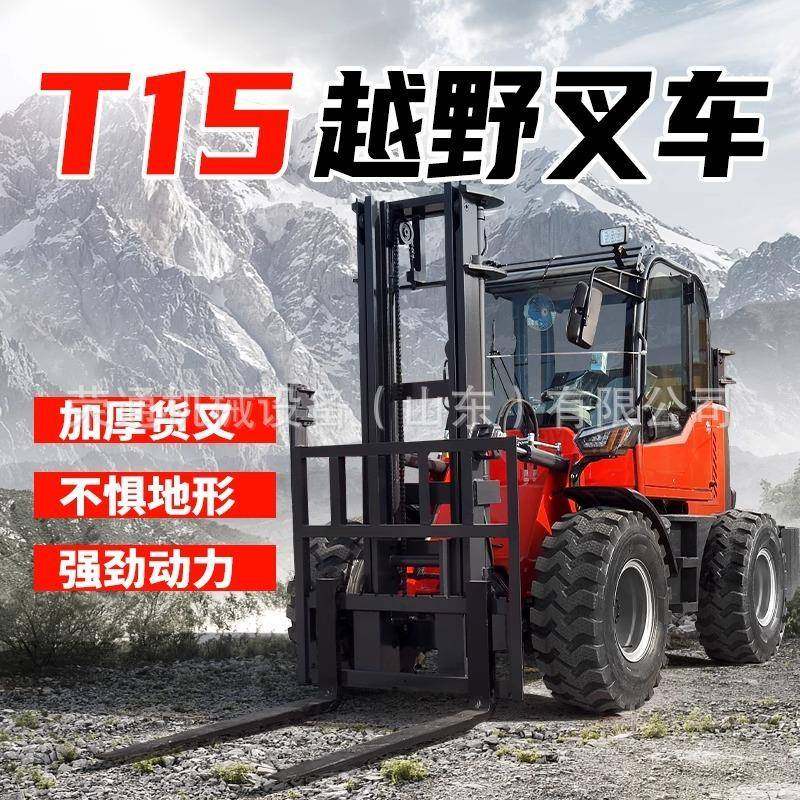 越野叉车吨6吨柴油手动液压升降吊工地港口多功能搬运装卸车,搬运/仓储/物流设备,其他起重搬运设备,淘宝优惠券,粉丝福利购,淘宝优惠卷