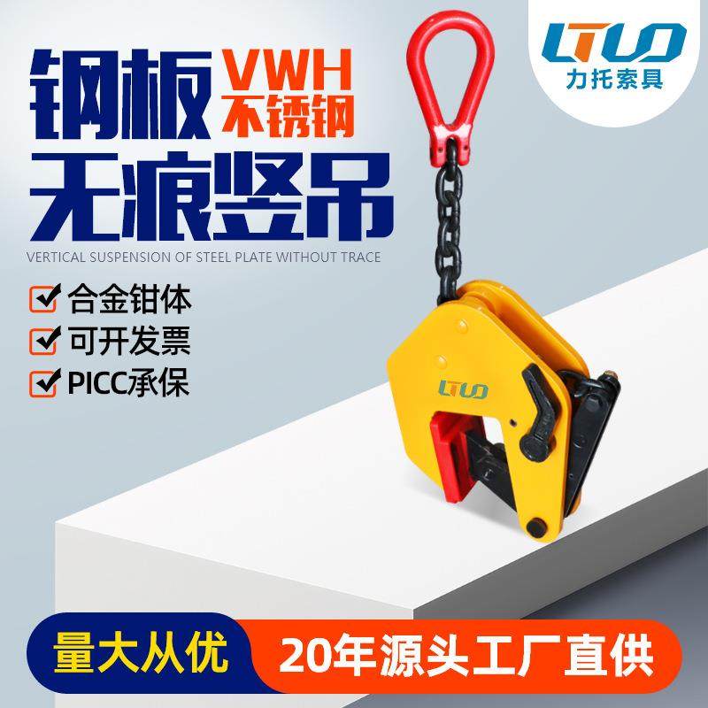 竖吊起重钳无痕吊装不锈钢吊钳垂直钢板钳吊钩吊钢板钩子铁板吊具,搬运/仓储/物流设备,其他起重搬运设备,淘宝优惠券,粉丝福利购,淘宝优惠卷