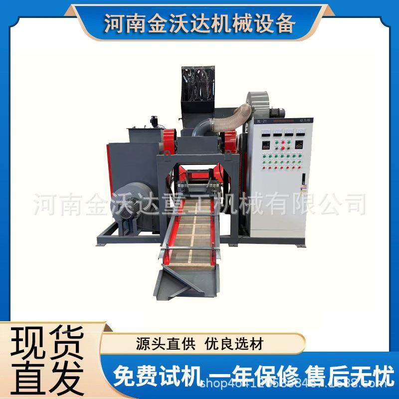 毛细杂线光纤线小型铜米机粗细电线电缆线粉碎机铜铝塑分选设备,机械设备,筛选机,淘宝优惠券,粉丝福利购,淘宝优惠卷